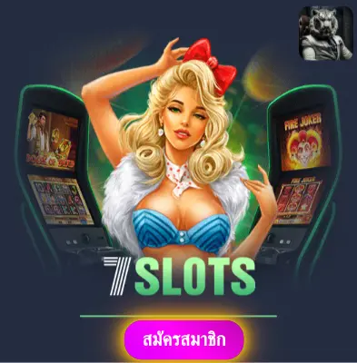 LOTTO - เล่นสล็อตกับเรา แจกเงินจริงทุกวันไม่มีข้อจำกัด